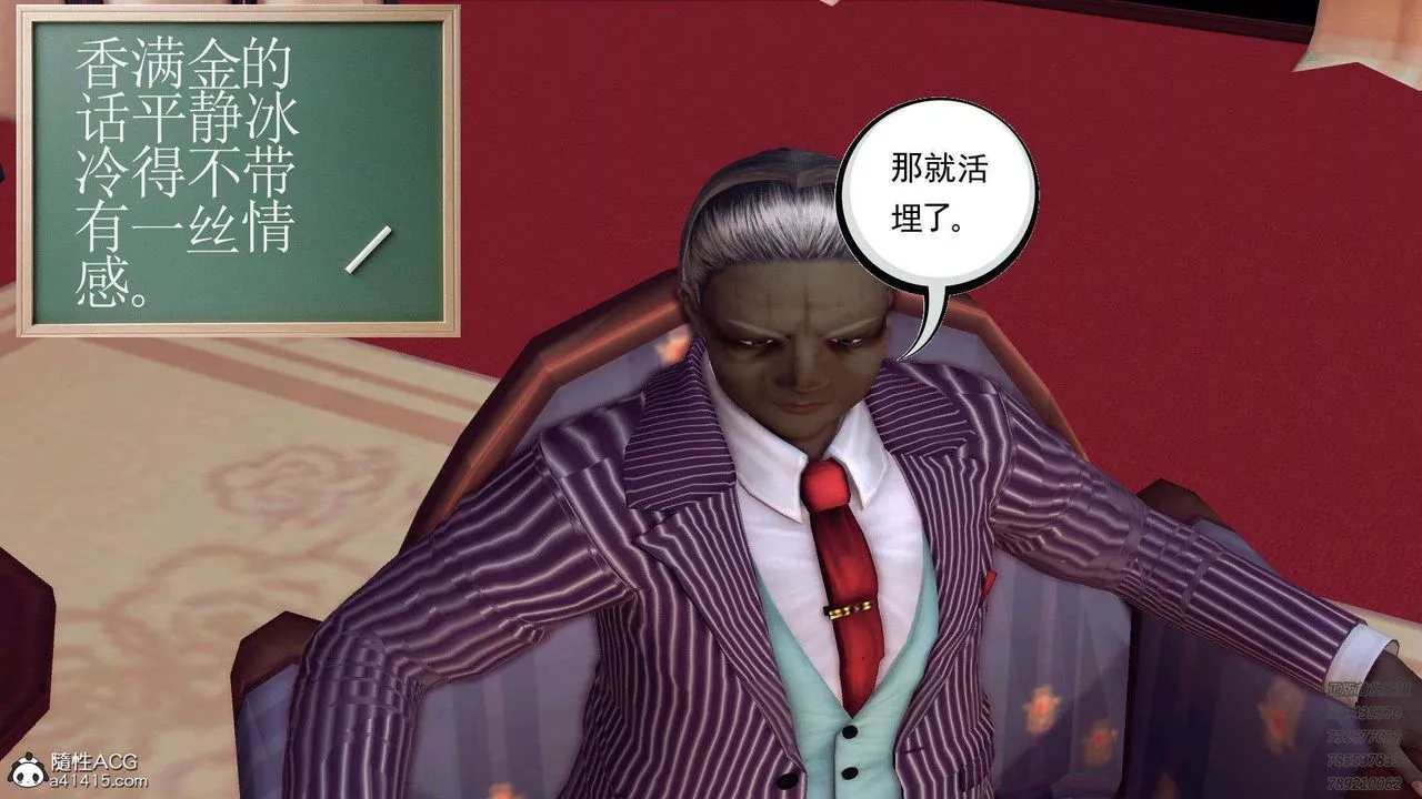 [3D]降魔传-第106话 - 图片 41