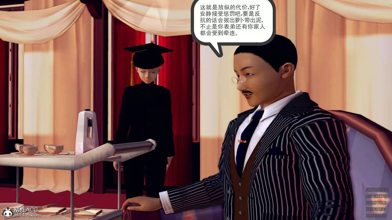 [3D]降魔传-第106话 - 图片 45