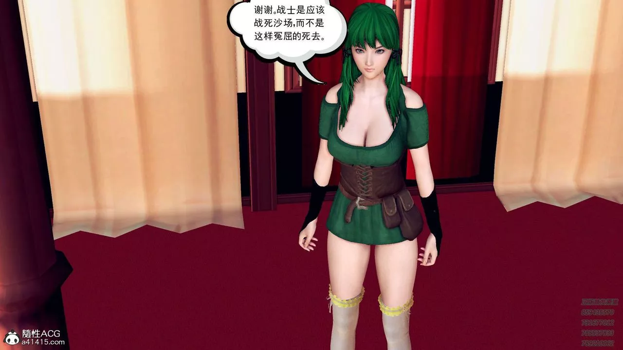[3D]降魔傳第106話