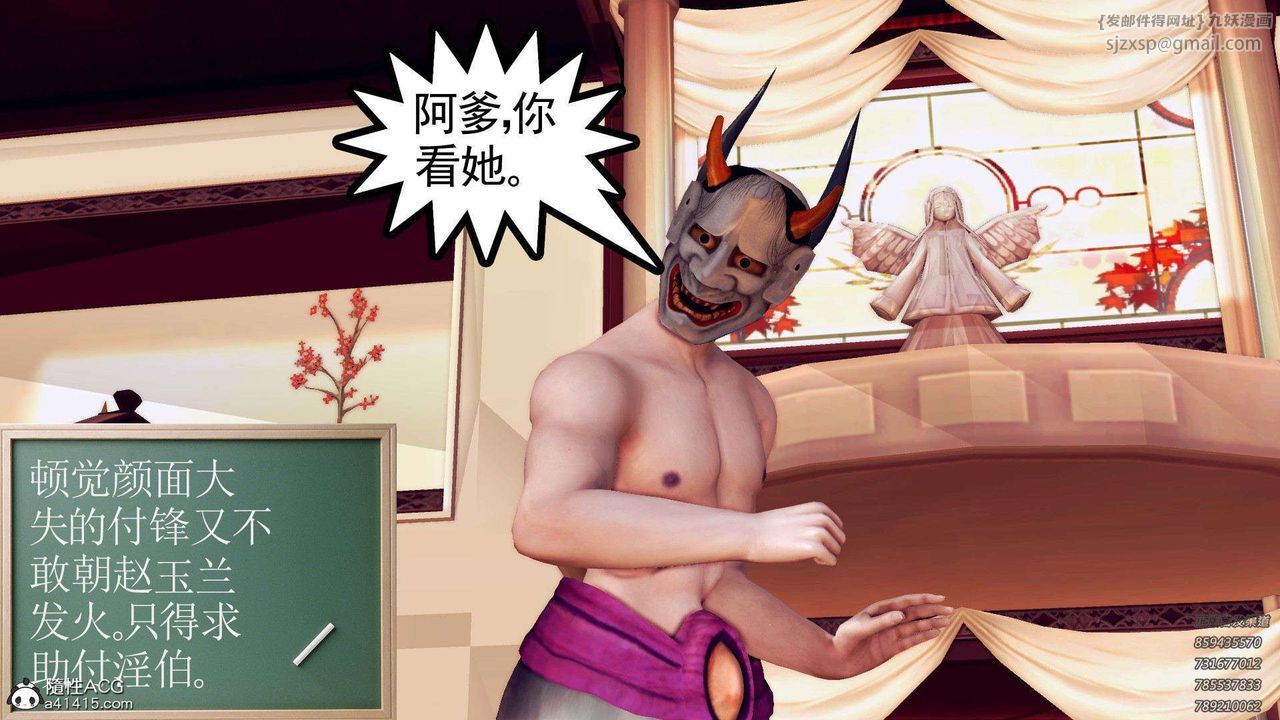 [3D]降魔传第106话