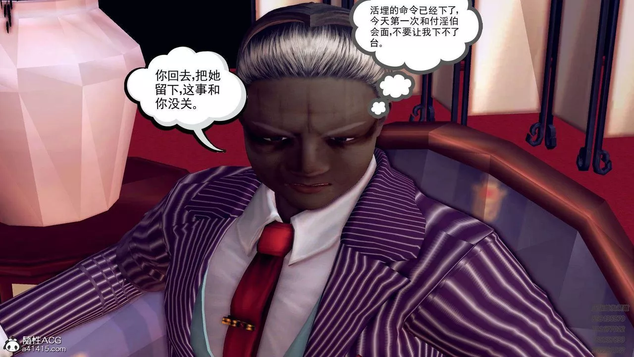 [3D]降魔传-第106话 - 图片 71