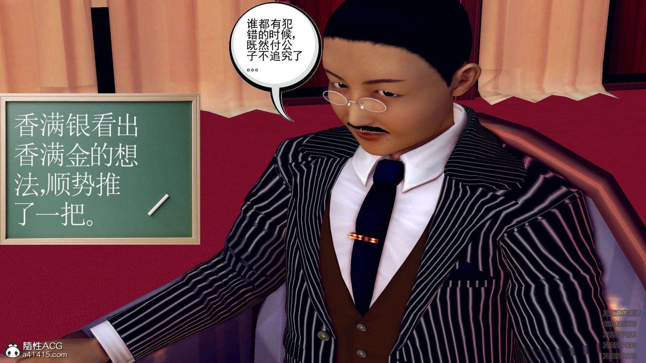 [3D]降魔传第106话