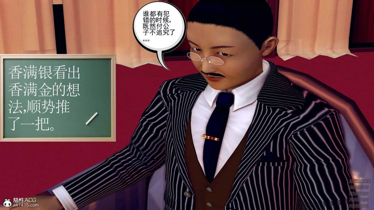[3D]降魔傳第106話