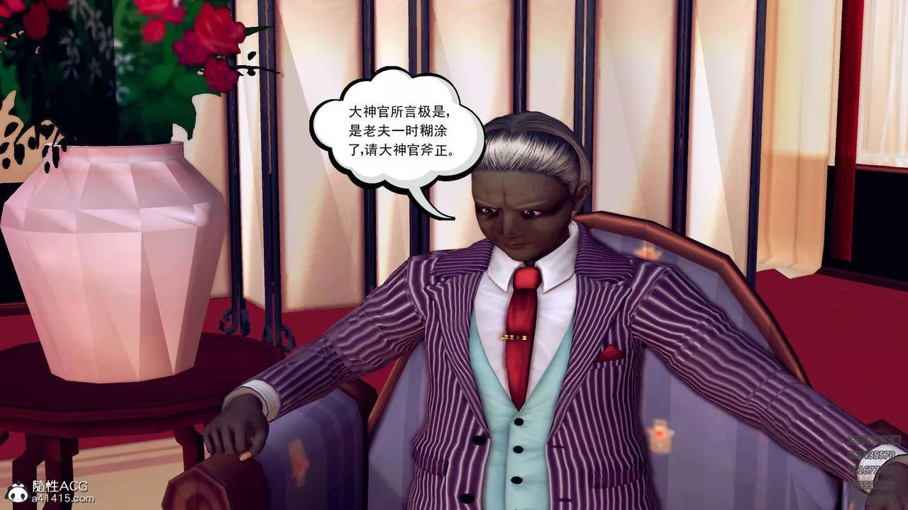 [3D]降魔传-第106话 - 图片 87