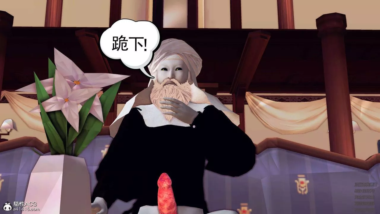 [3D]降魔传-第106话 - 图片 88