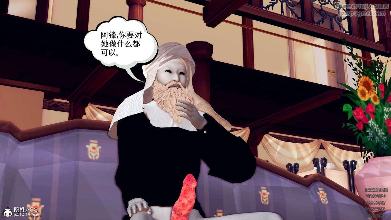 [3D]降魔传第106话