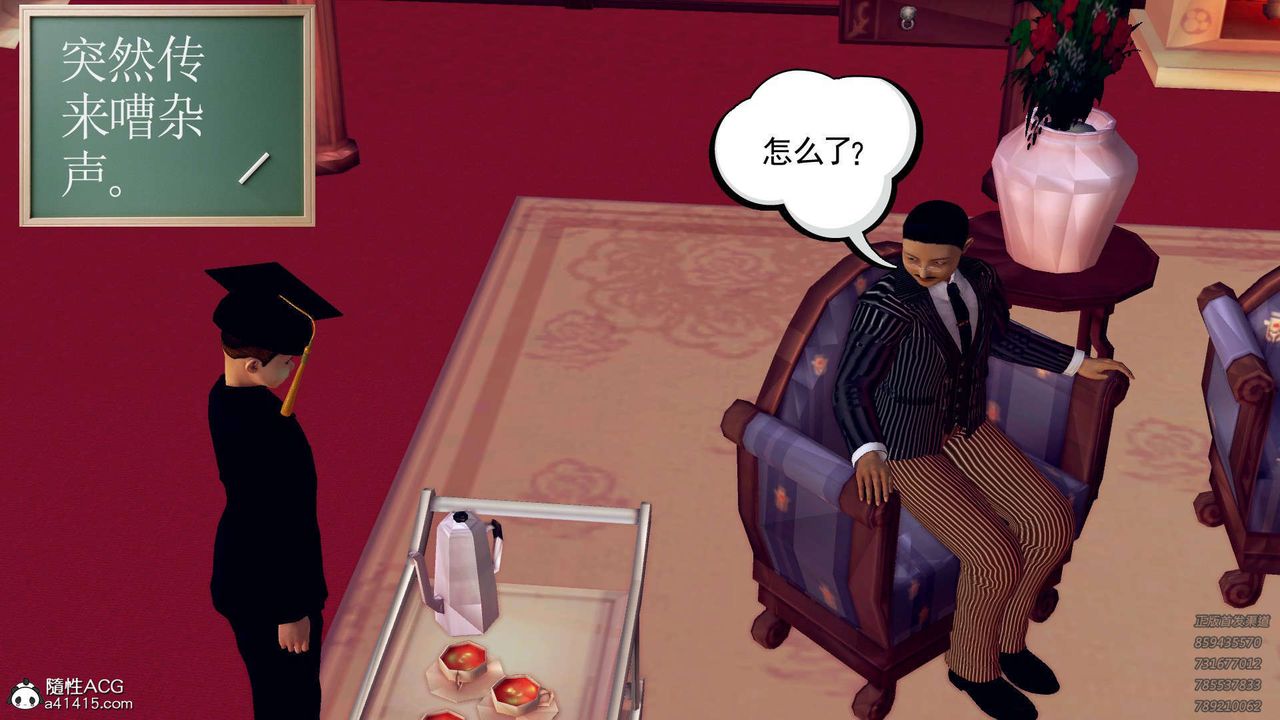 [3D]降魔传第106话