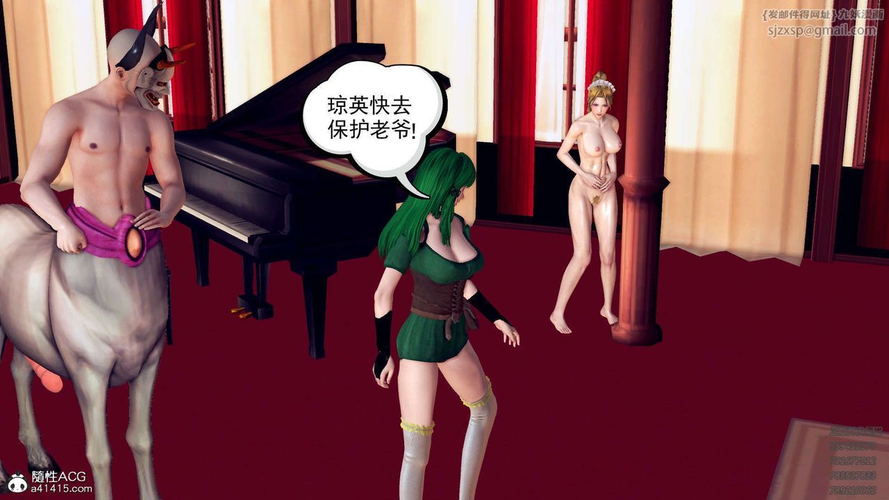 [3D]降魔传第106话