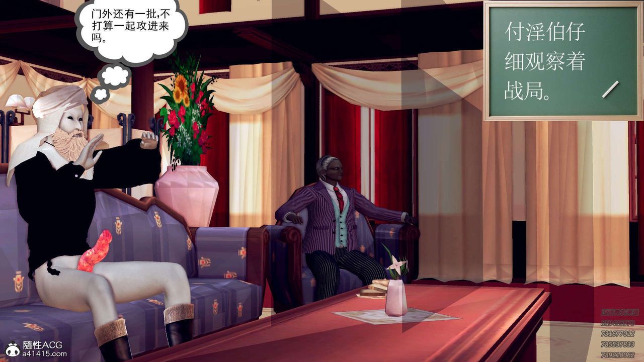 [3D]降魔传第106话