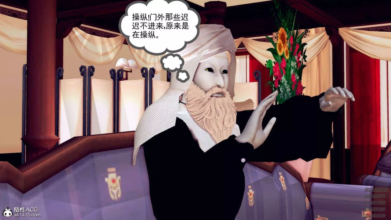 [3D]降魔传-第106话 - 图片 127