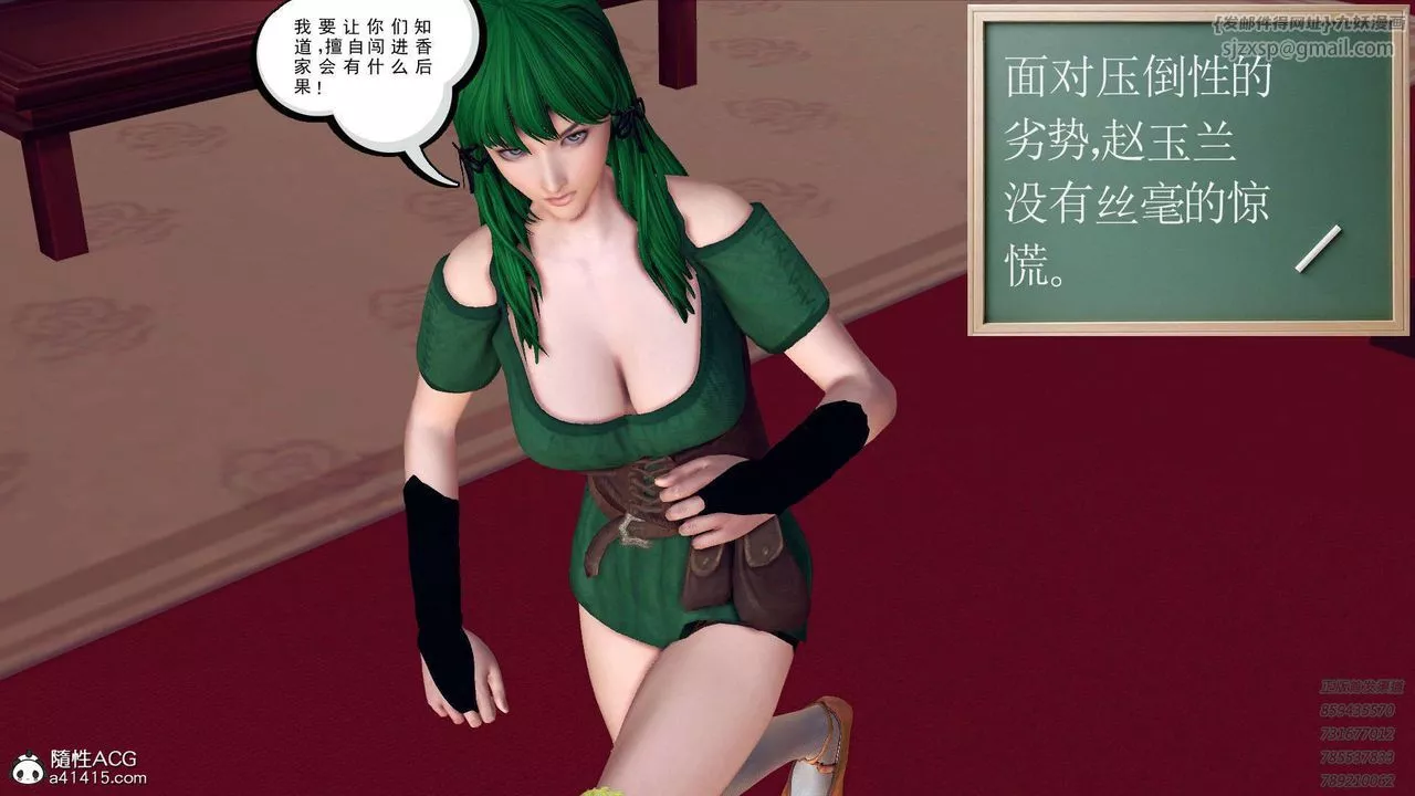 [3D]降魔传-第106话 - 图片 134