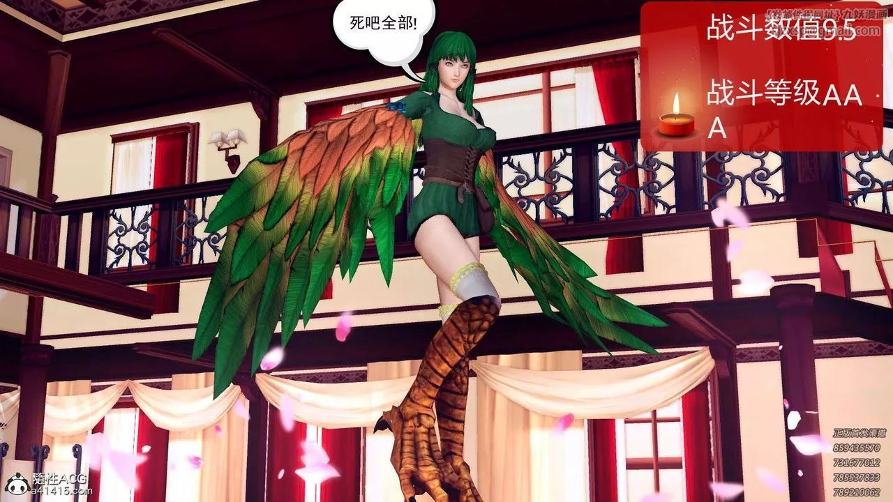 [3D]降魔传-第106话 - 图片 138