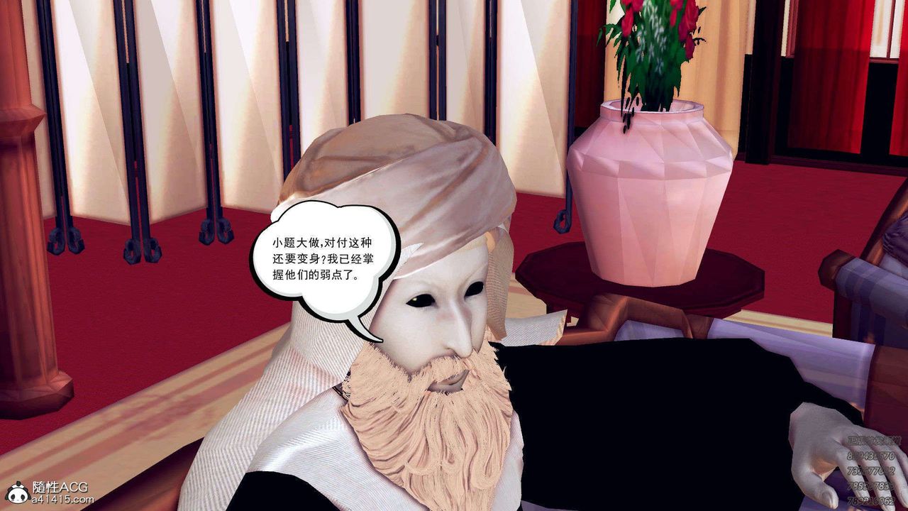 [3D]降魔传第106话