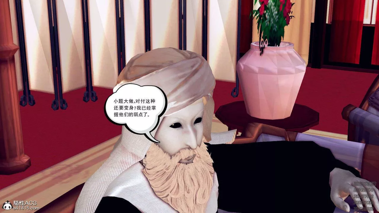 [3D]降魔傳第106話