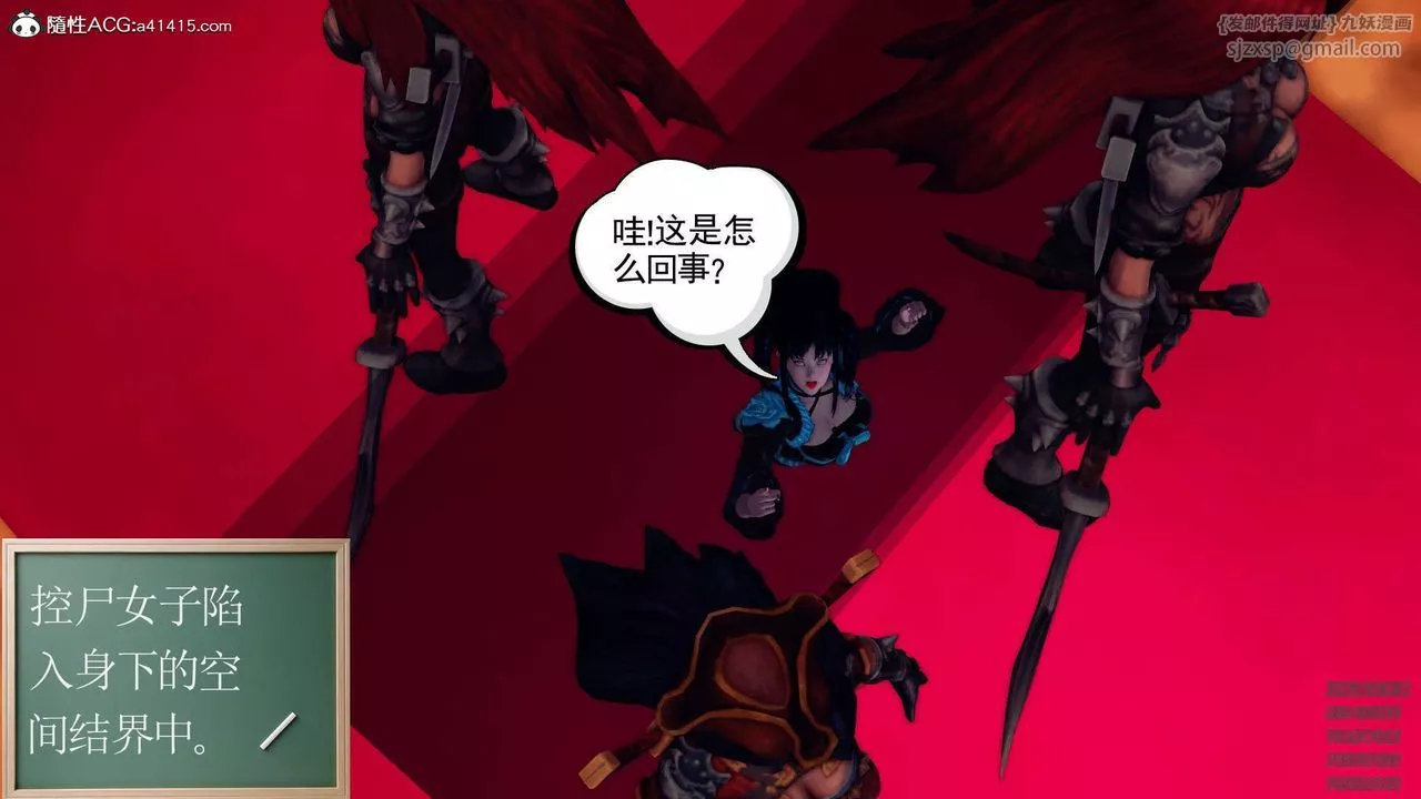 [3D]降魔传-第106话 - 图片 142