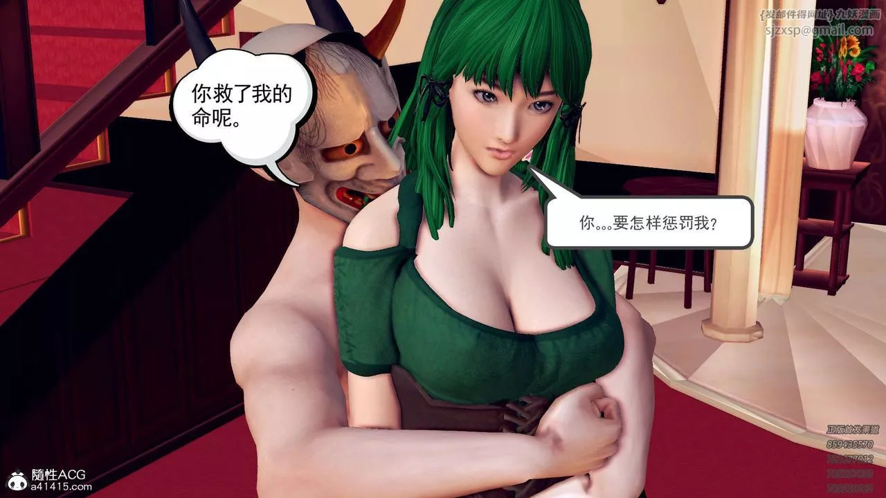 [3D]降魔传-第106话 - 图片 154