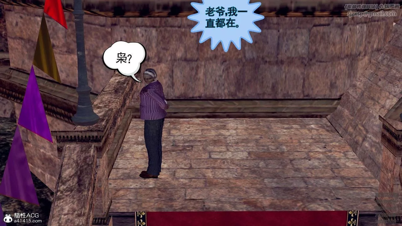 [3D]降魔传-第106话 - 图片 235