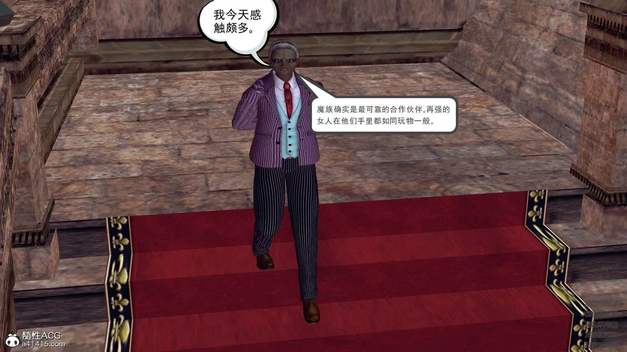 [3D]降魔传-第106话 - 图片 236