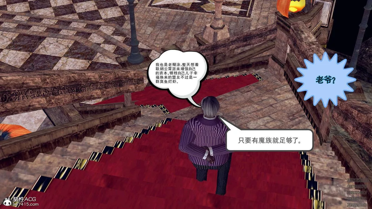 [3D]降魔传-第106话 - 图片 237