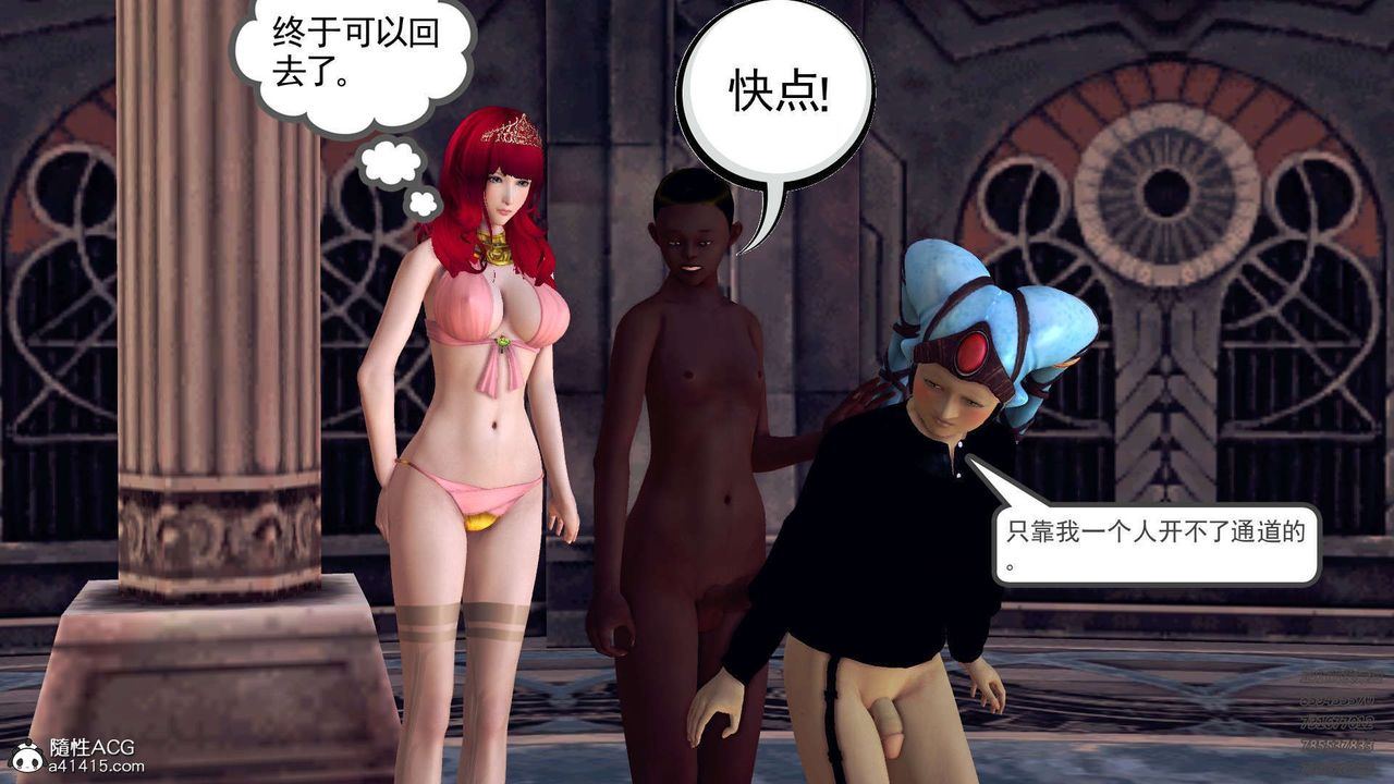 [3D]降魔传第106话