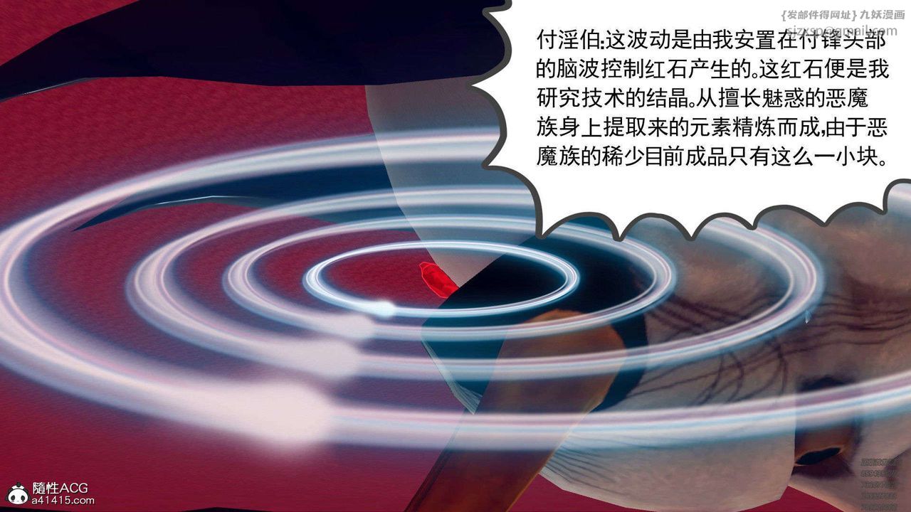 [3D]降魔传第107话