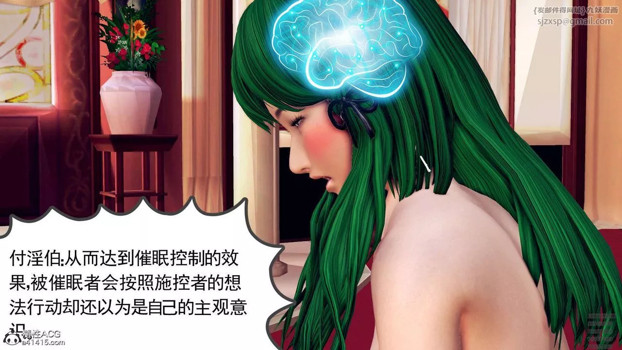 [3D]降魔传-第107话 - 图片 21