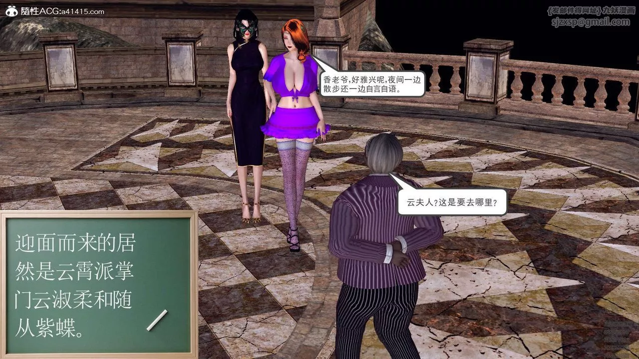 [3D]降魔傳第107話