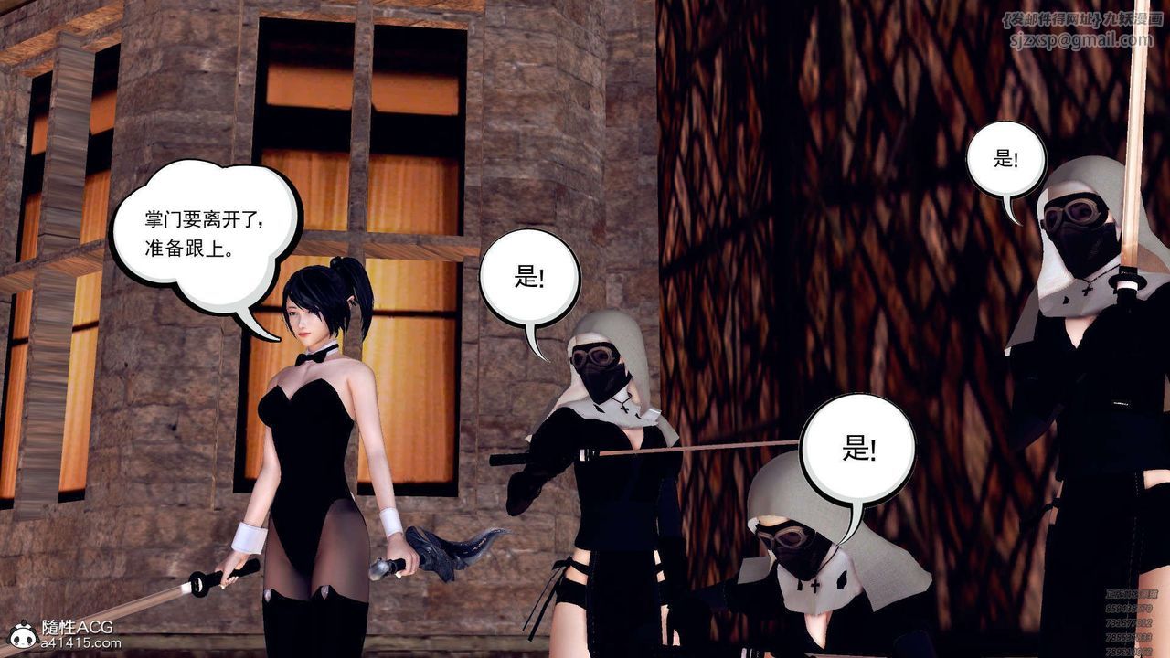 [3D]降魔傳第107話