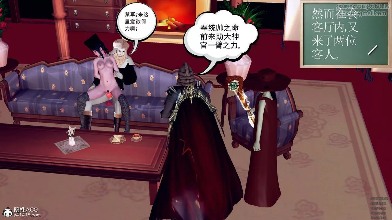 [3D]降魔傳第107話