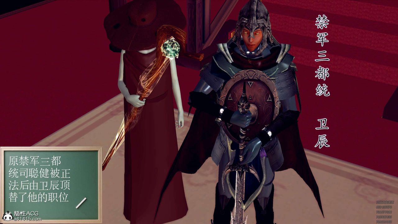 [3D]降魔传第107话