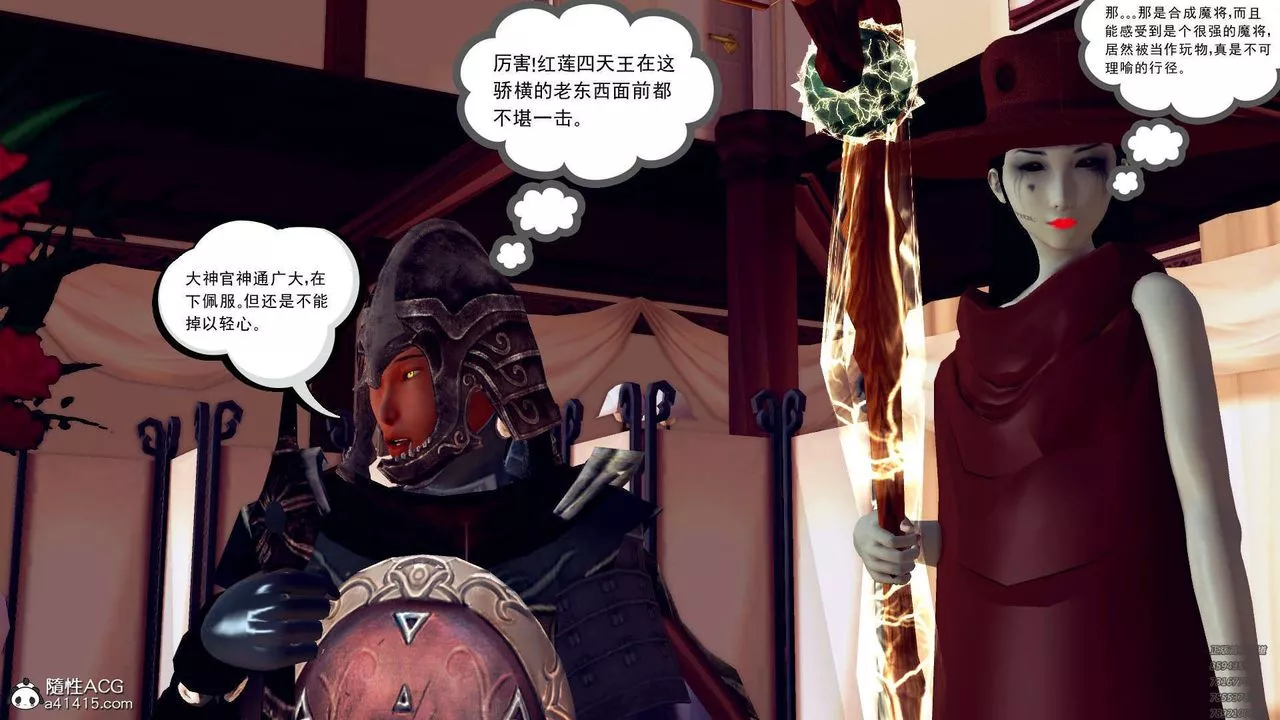 [3D]降魔傳第107話