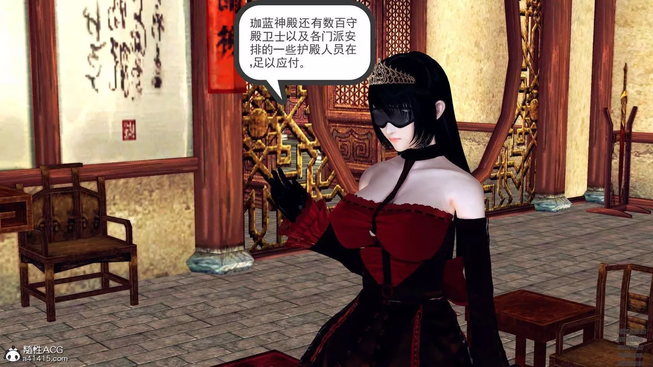 [3D]降魔传-第107话 - 图片 74