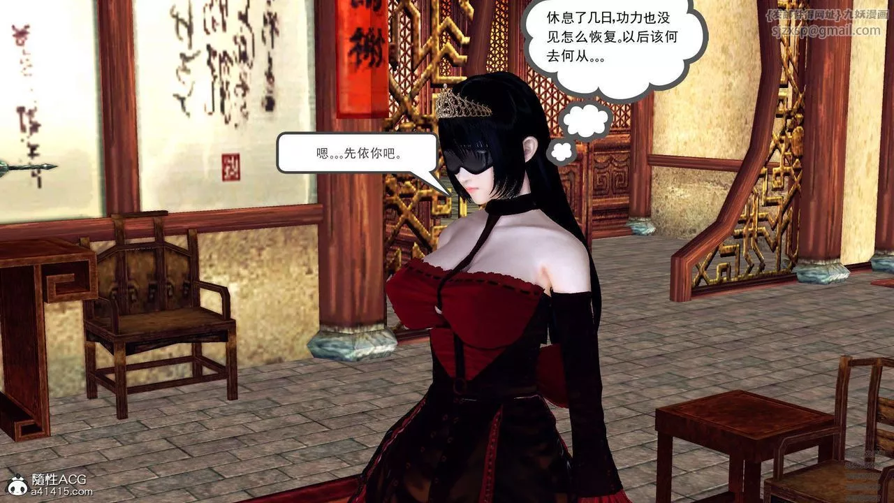[3D]降魔傳第107話