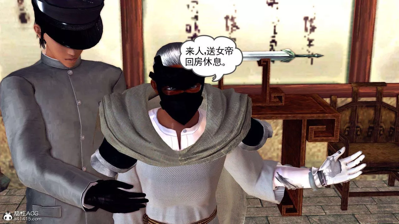 [3D]降魔传-第107话 - 图片 78