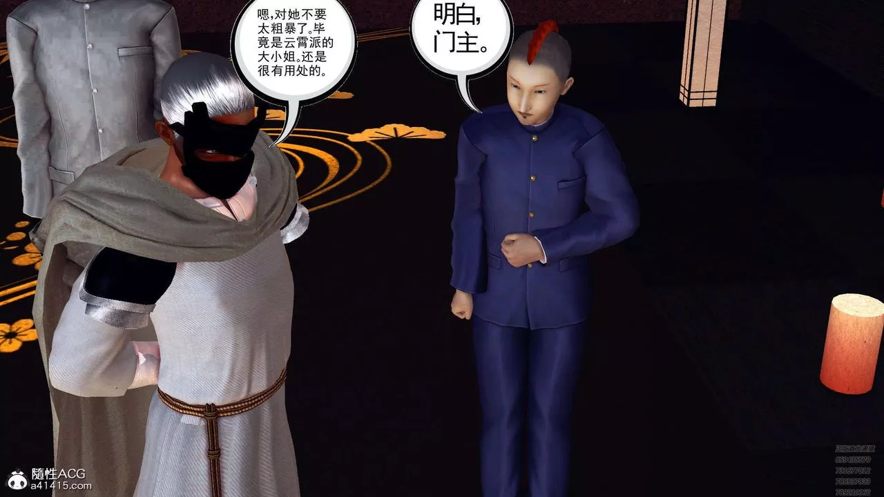 [3D]降魔傳第107話