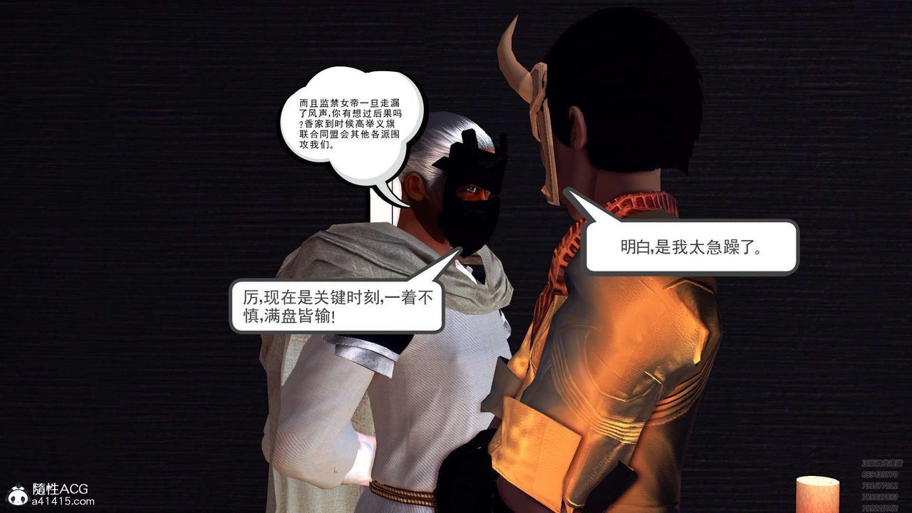 [3D]降魔传第107话