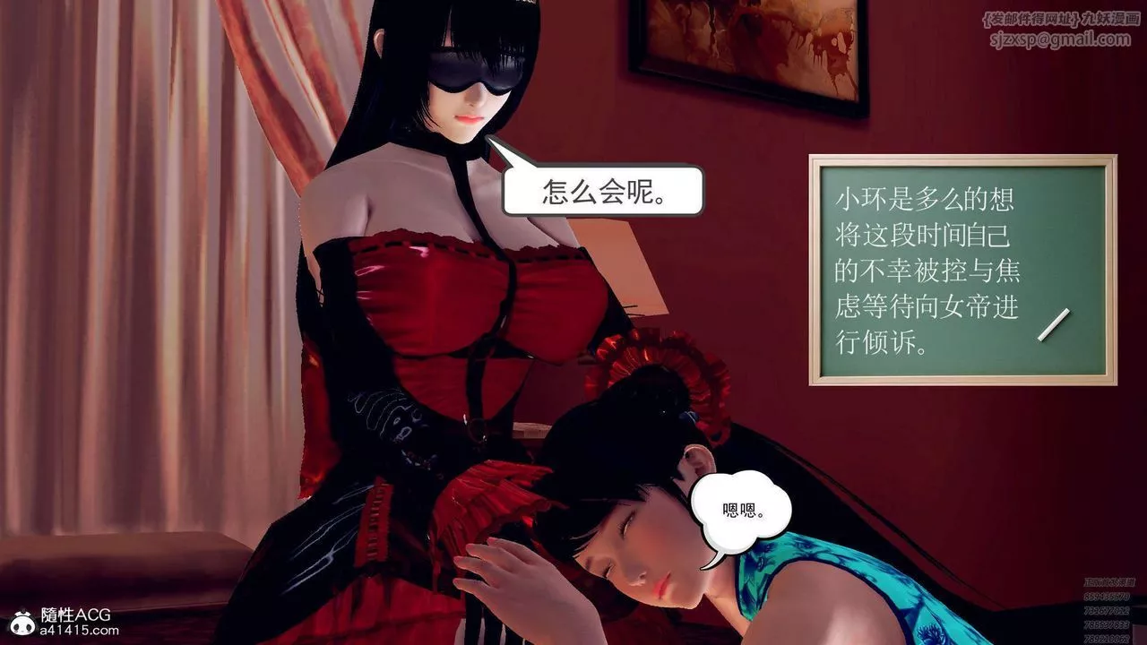 [3D]降魔传-第107话 - 图片 93