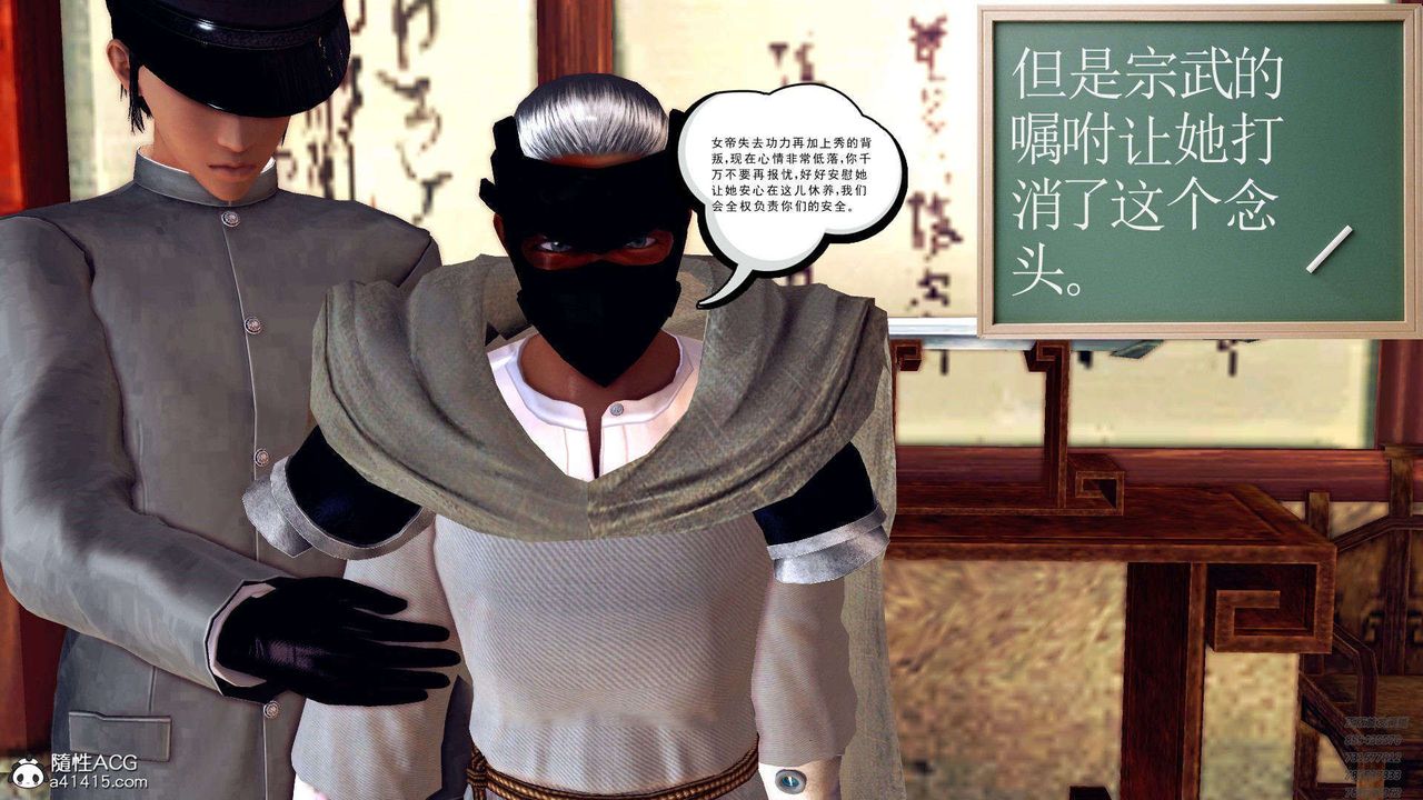 [3D]降魔传第107话