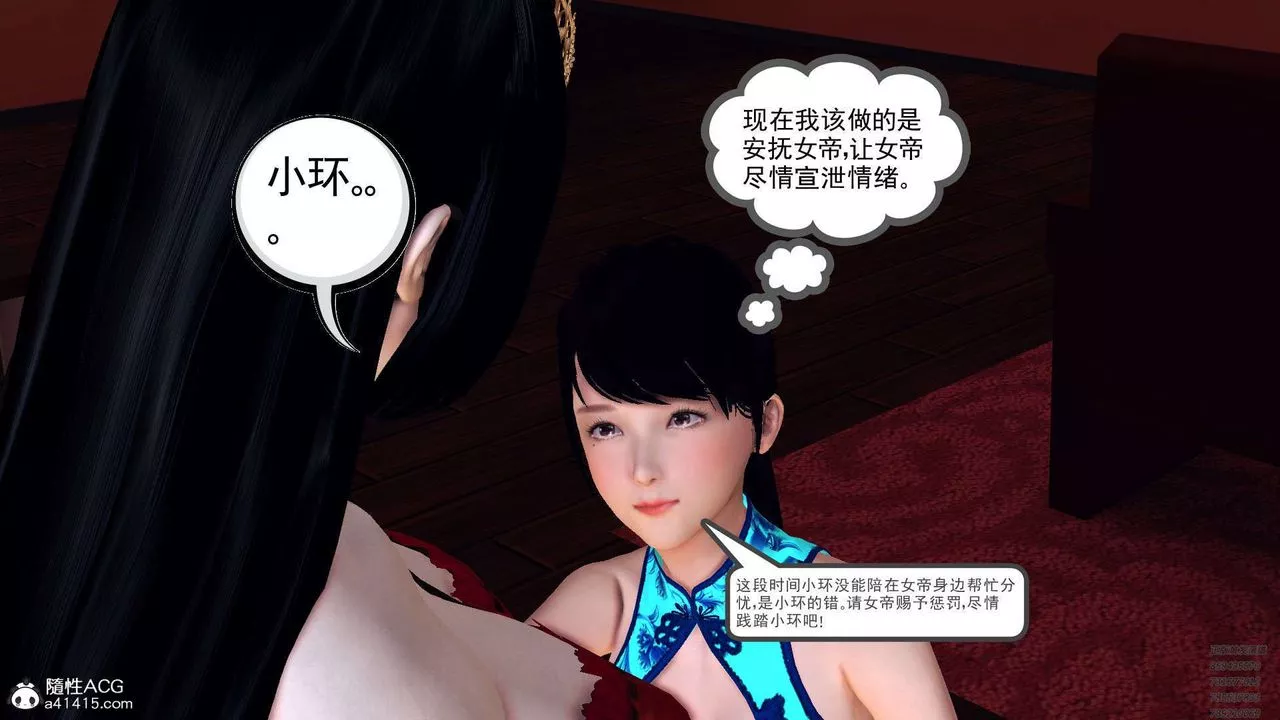 [3D]降魔傳第107話