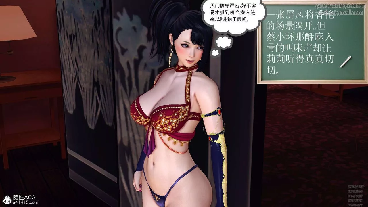 [3D]降魔传-第107话 - 图片 142