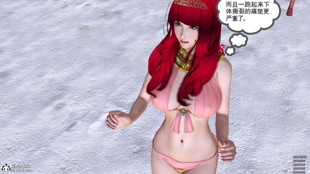 [3D]降魔传-第107话 - 图片 154