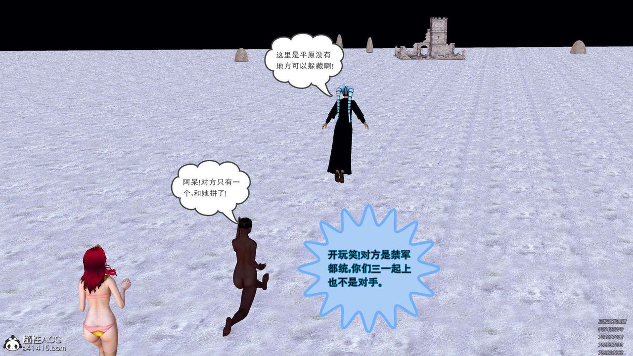 [3D]降魔传第107话