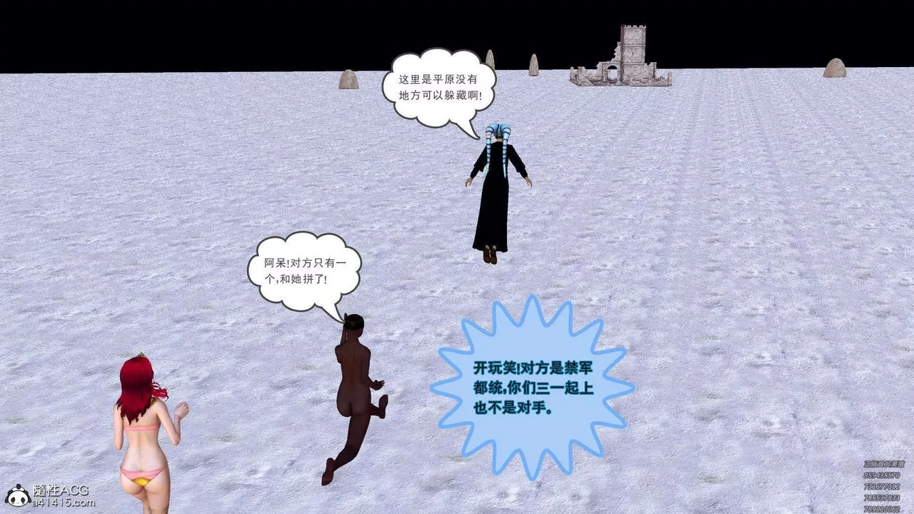 [3D]降魔传-第107话 - 图片 156