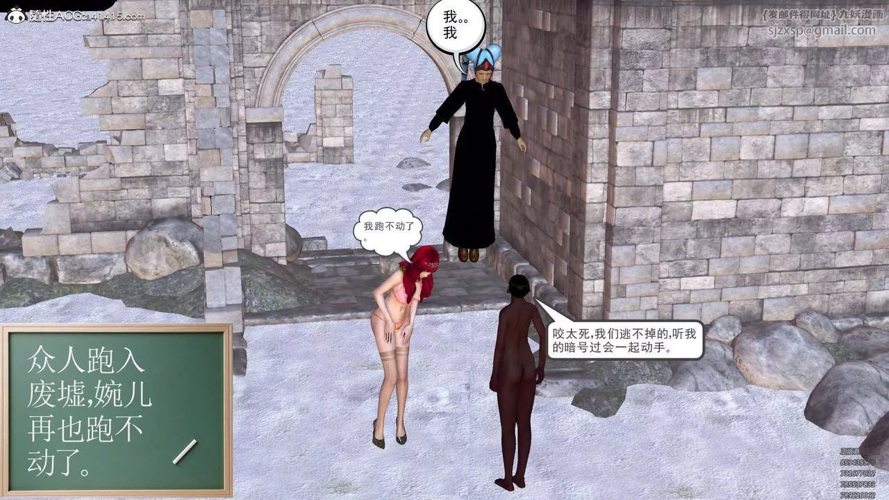 [3D]降魔傳第107話