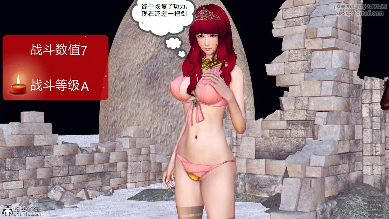 [3D]降魔傳第107話