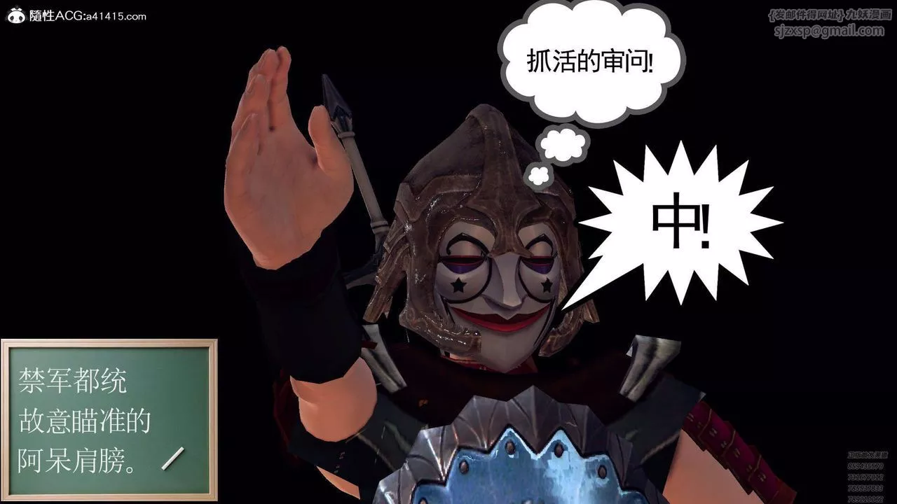 [3D]降魔传-第107话 - 图片 172
