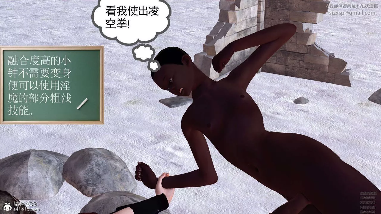 [3D]降魔传-第107话 - 图片 177