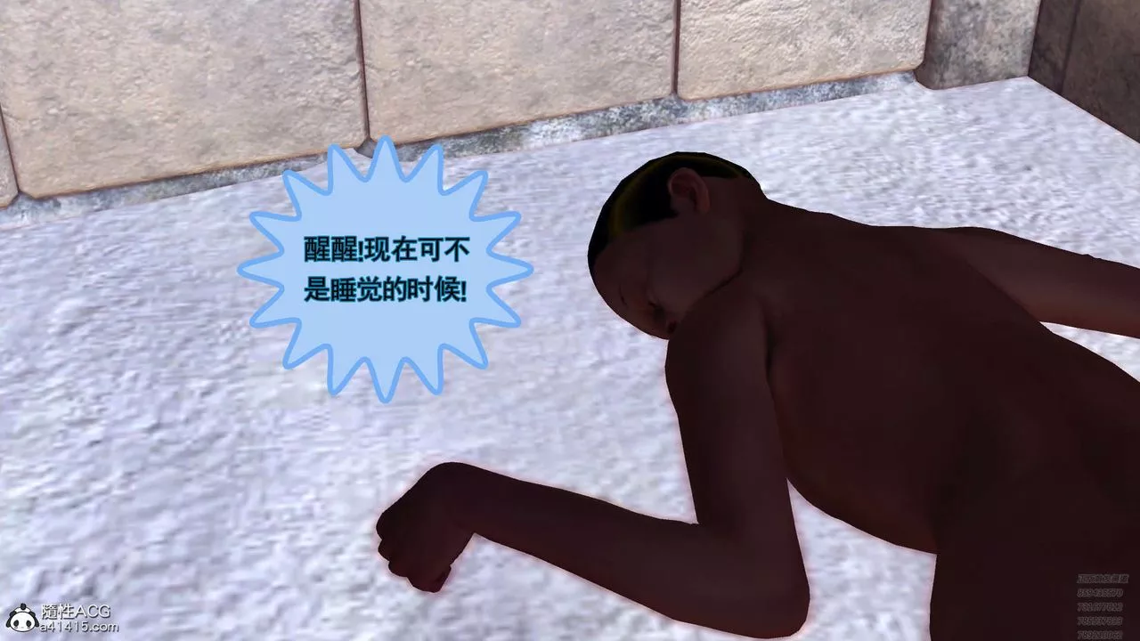 [3D]降魔传-第107话 - 图片 186
