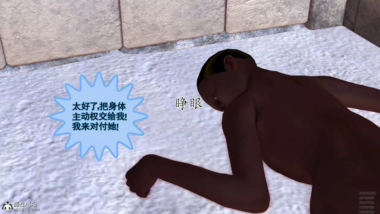 [3D]降魔传-第107话 - 图片 187