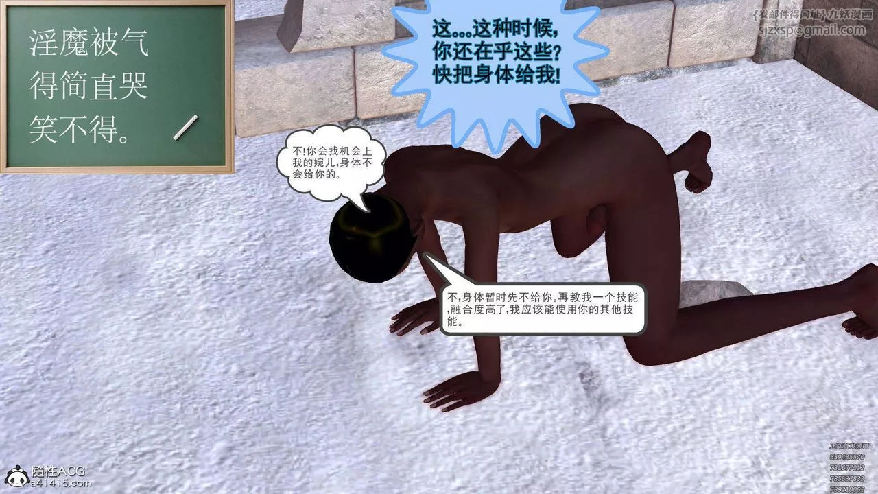 [3D]降魔傳第107話